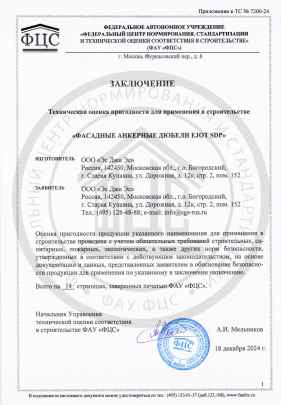 Предпросмотр: Заключение