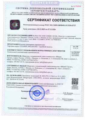 Предпросмотр: Сертификат соответствия № РОСС RU.З2001.04ИБФ1.ОСП28.42727