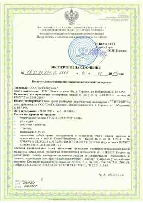 Предпросмотр: Экспертное заключение № 78.01.09.574.П.3509