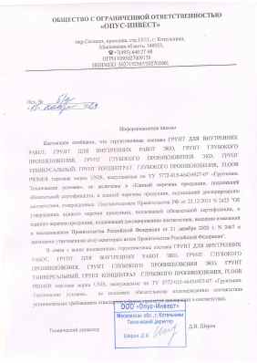 Предпросмотр: Информационное письмо
