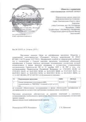 Предпросмотр: Информационное письмо № 1243/П