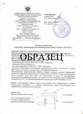 Предпросмотр: Экспертное заключение № РЛ-15/317П-3/1598
