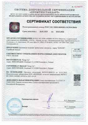 Предпросмотр: Сертификат соответствия № РОСС RU.32001.04ИБФ1.ОСП18.28604