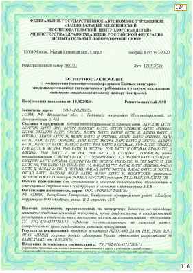 Предпросмотр: Экспертное заключение № 90