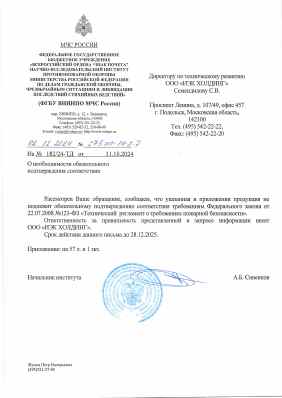 Предпросмотр: Отказное письмо № 275 ЭП-14-2-7
