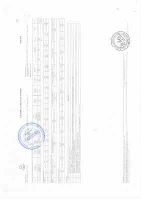 Предпросмотр: Сертификат качества № 2400006189