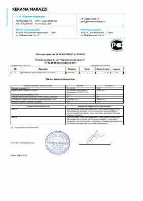 Предпросмотр: Паспорт качества № KCM-035893/1