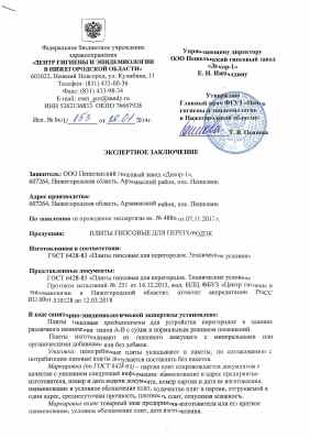 Предпросмотр: Экспертное заключение № 06/1/153