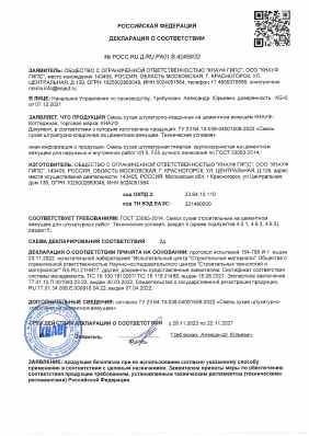 Предпросмотр: Декларация о соответствии № РОСС RU Д-RU.РА01.В.42459/22