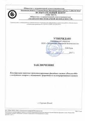 Предпросмотр: Заключение
