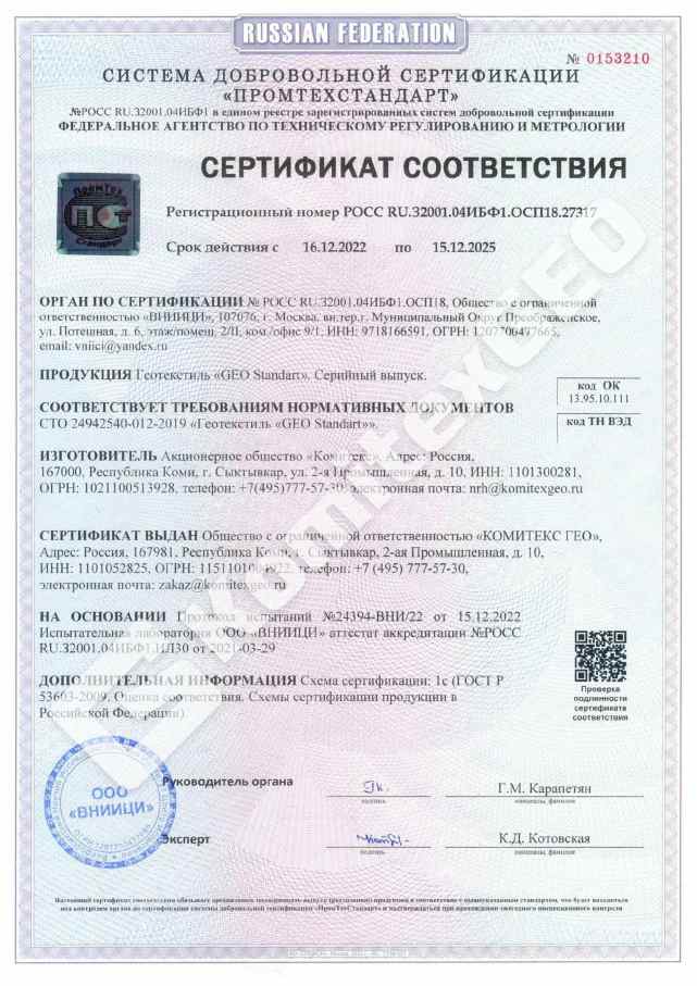 Предпросмотр: Сертификат соответствия № РОСС RU.З2001.04ИБФ1.ОСП18.27317