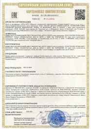 Предпросмотр: Сертификат соответствия № RU С-RU.ПБ74.В.00192/21