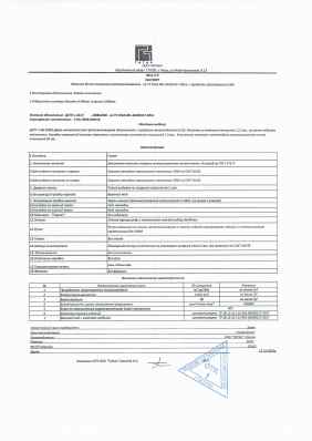 Предпросмотр: Паспорт на изделие № 01357