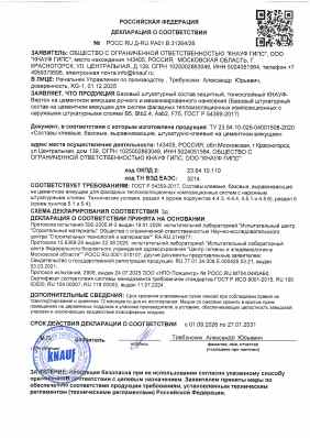 Предпросмотр: Декларация о соответствии № РОСС RU Д-RU.РА01.В.31264/26