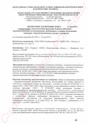 Предпросмотр: Экспертное заключение № 300-и