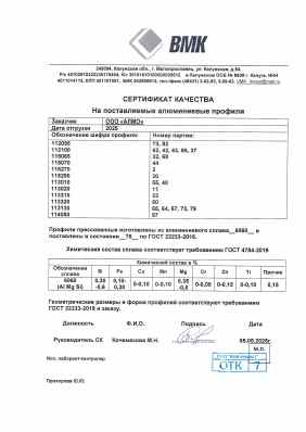 Предпросмотр: Сертификат качества