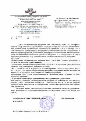 Предпросмотр: Отказное письмо № 0903\59