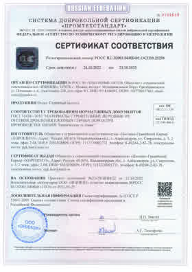 Предпросмотр: Сертификат соответствия № РОСС RU.З2001.04ИБФ1.ОСП18.25258