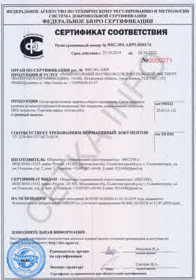 Предпросмотр: Сертификат соответствия № ФБС.001.АЯ99.П00174