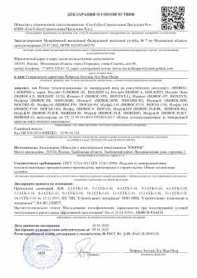 Предпросмотр: Декларация о соответствии № РОСС RU Д-RU.РА01.В.58093/20