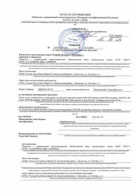 Предпросмотр: Отказное письмо № 20-ОС/19-12/23