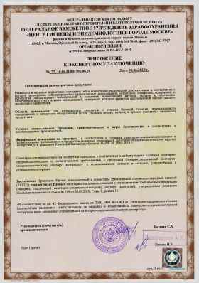 Предпросмотр: Экспертное заключение № 77.16.16.П.001792.06.20