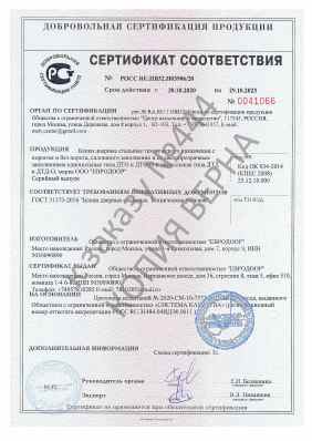 Предпросмотр: Сертификат соответствия № РОСС RU.НВ32.Н03906/20