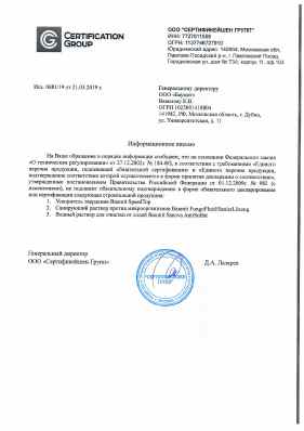 Предпросмотр: Информационное письмо № 0681/19