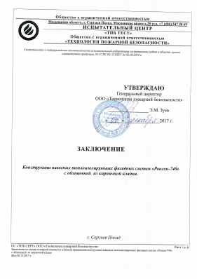 Предпросмотр: Заключение