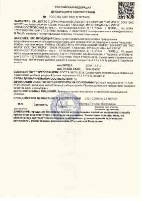 Предпросмотр: Декларация о соответствии № РОСС RU Д-RU.РА01.В.36729/25
