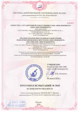 Предпросмотр: Протокол испытаний № 3043