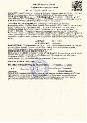 Предпросмотр: Декларация о соответствии № РОСС RU Д-RU.РА01.В.35940/25