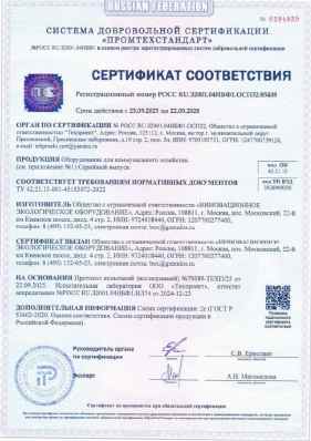 Предпросмотр: Сертификат соответствия № РОСС RU.32001.04ИБФ1.ОСП32.85408