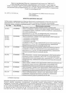 Предпросмотр: Информационное письмо № 0751