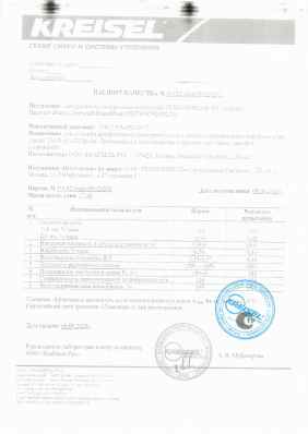 Предпросмотр: Паспорт качества № 30182.0mm050920232