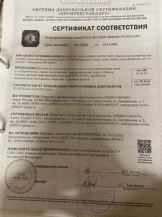 Предпросмотр: Сертификат соответствия № РОСС RU.32001.04ИБФ1.ОСП20.14557