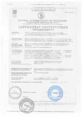 Предпросмотр: Сертификат соответствия № РОСС RU.32079.04СПБ1.ОС06.11018