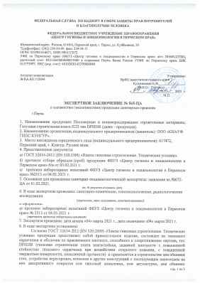 Предпросмотр: Экспертное заключение № 565-ЦА