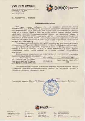 Предпросмотр: Информационное письмо № 2009-01/23