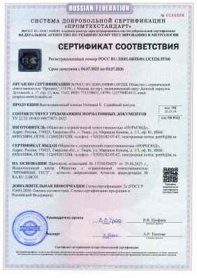 Предпросмотр: Сертификат соответствия № РОСС RU.З2001.04ИБФ1.ОСП28.35760