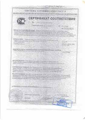 Предпросмотр: Сертификат соответствия № РОСС RU.АД38.Н00030