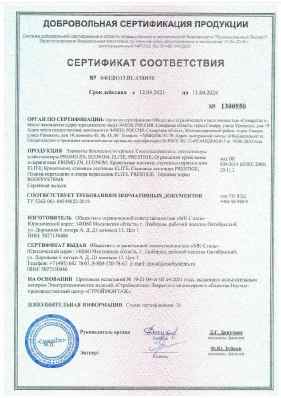 Предпросмотр: Сертификат соответствия № 04ИДЮ13.RU.C00456