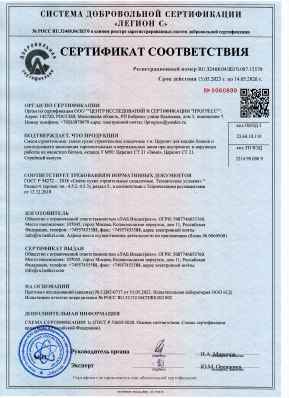 Предпросмотр: Сертификат соответствия № RU.32468.04ЛЕГ0.007.12570