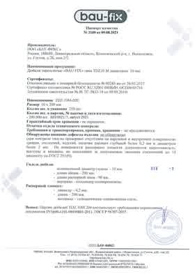 Предпросмотр: Паспорт качества № 2109