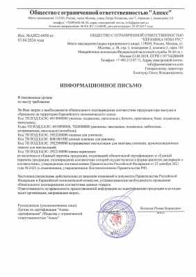 Предпросмотр: Информационное письмо № АИ22-6456