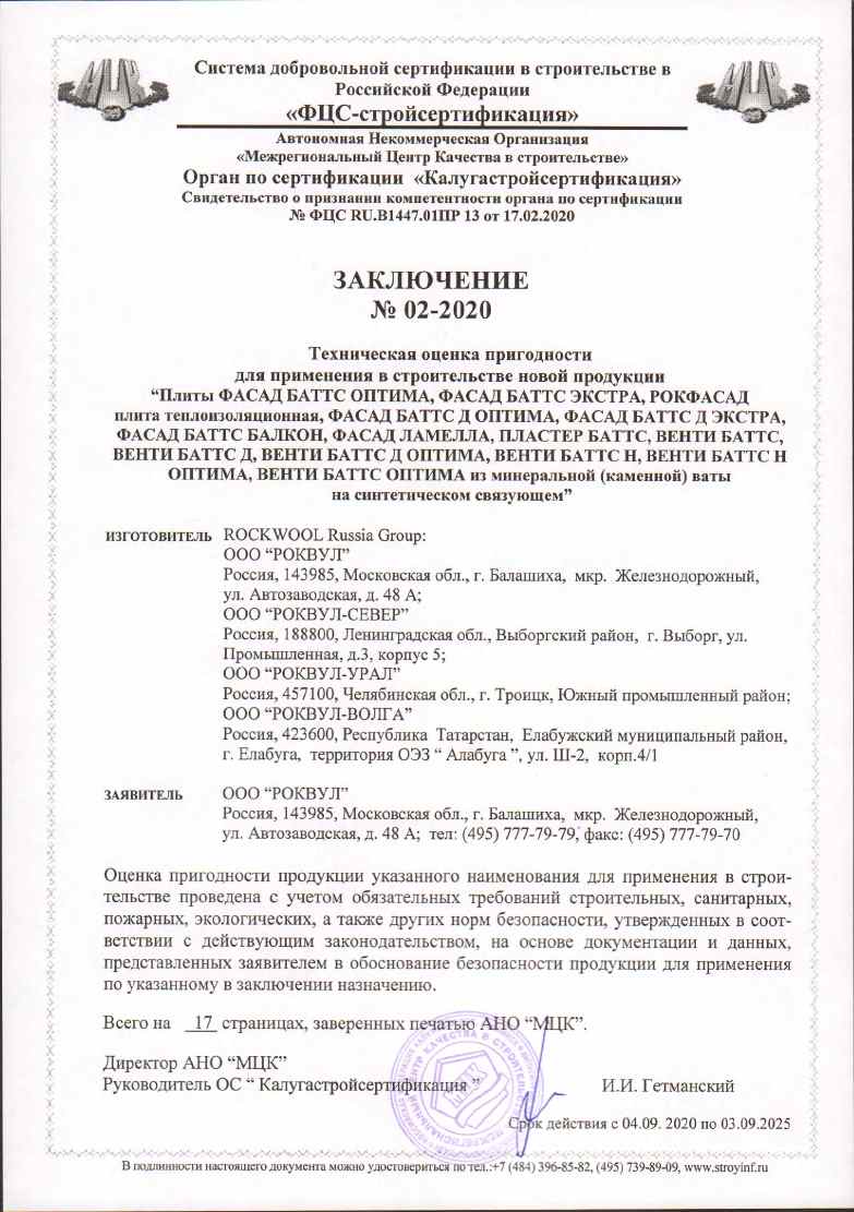 Предпросмотр: Заключение № 02-2020