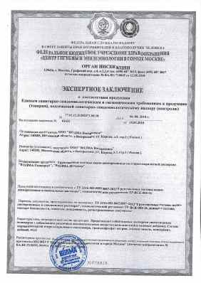 Предпросмотр: Экспертное заключение № 77.01.12.П.002371.08.18