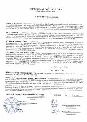 Предпросмотр: Сертификат соответствия № RU C-RU.ЭО30.В.00360/21
