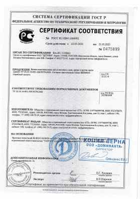 Предпросмотр: Сертификат соответствия № РОСС RU.НВ61.Н06992
