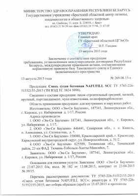Предпросмотр: Заключение № 269.08.15-з